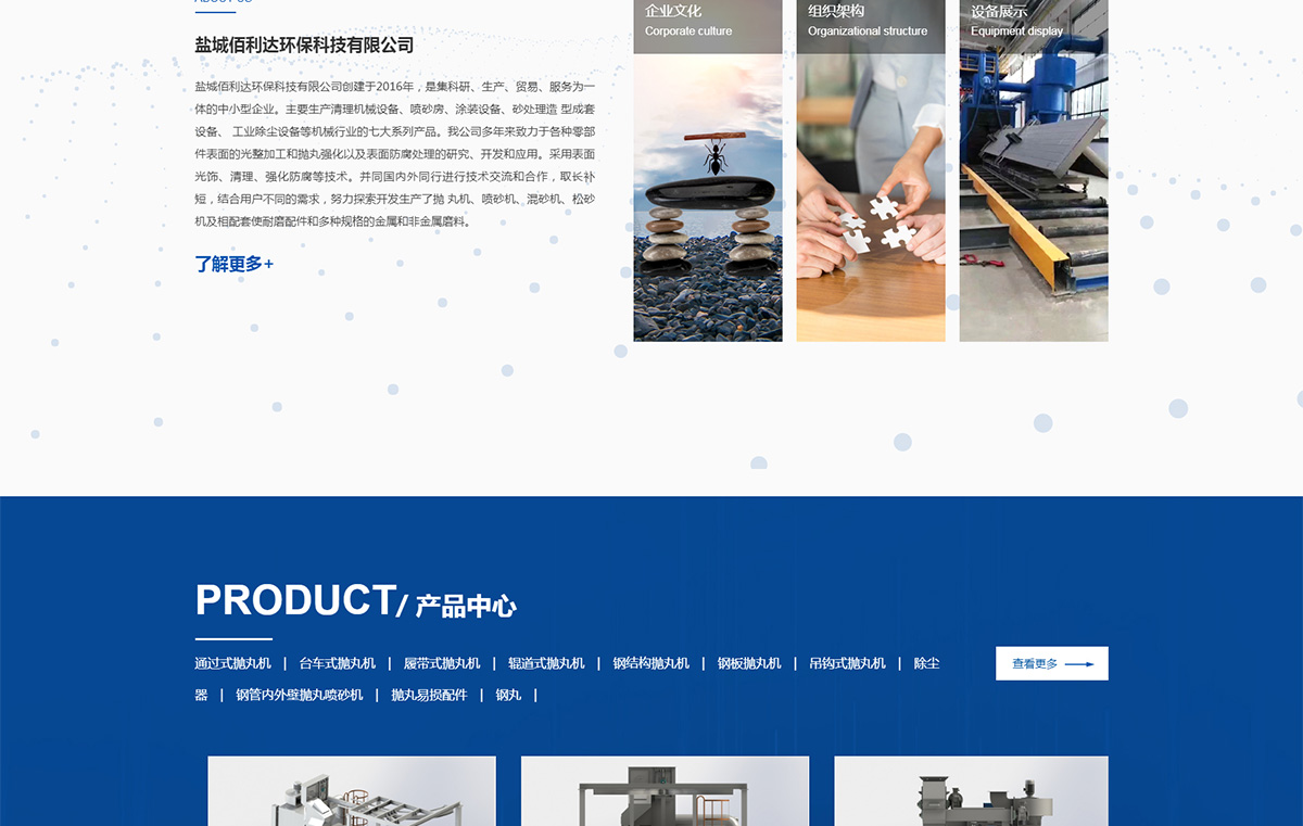 鹽城佰利達(dá)環(huán)?？萍加邢薰綺02.jpg