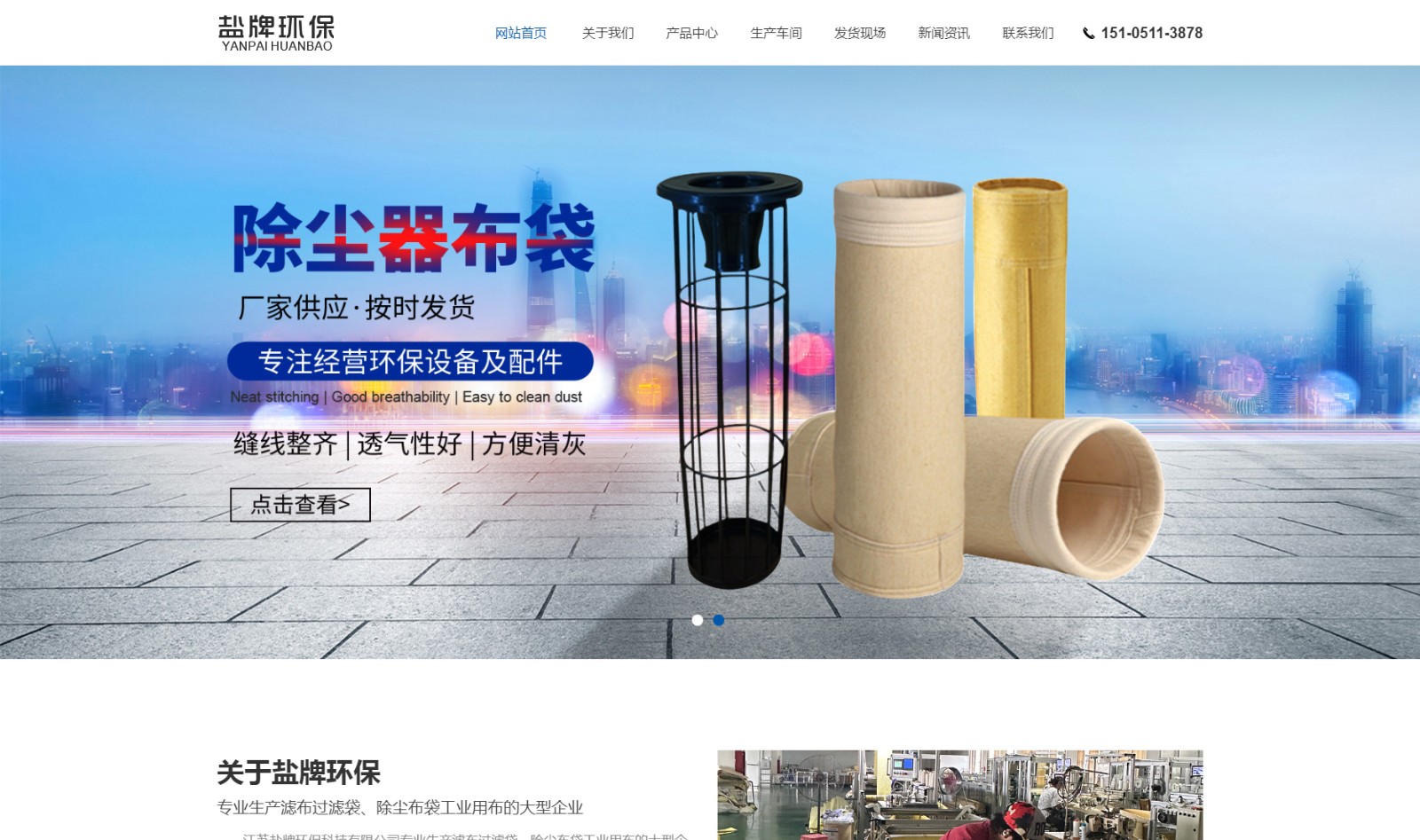 江蘇鹽牌環(huán)?？萍加邢薰綺01.jpg