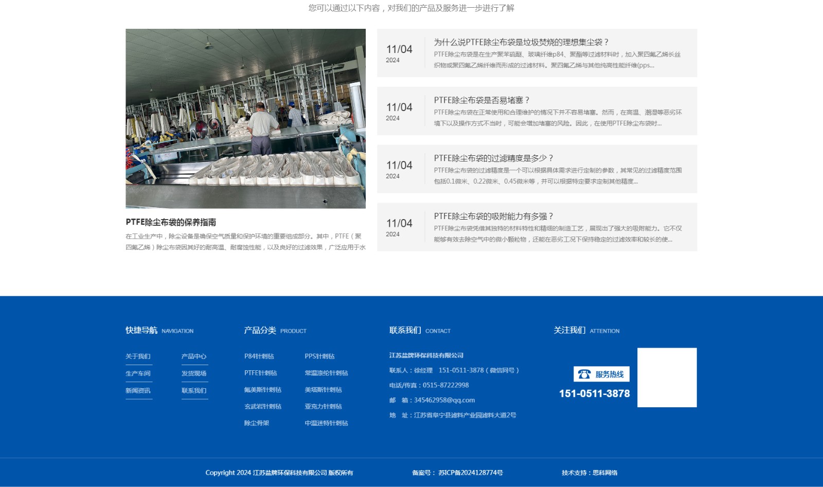 江蘇鹽牌環(huán)?？萍加邢薰綺05.jpg
