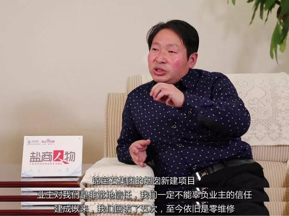 鹽商人物第14期丨專訪鑫懷高空總經(jīng)理季杏懷：誠信為本、質(zhì)量第一