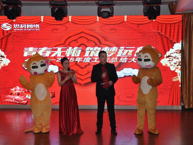 青春無悔 筑夢遠航丨鹽城思科2015年會圓滿落幕！