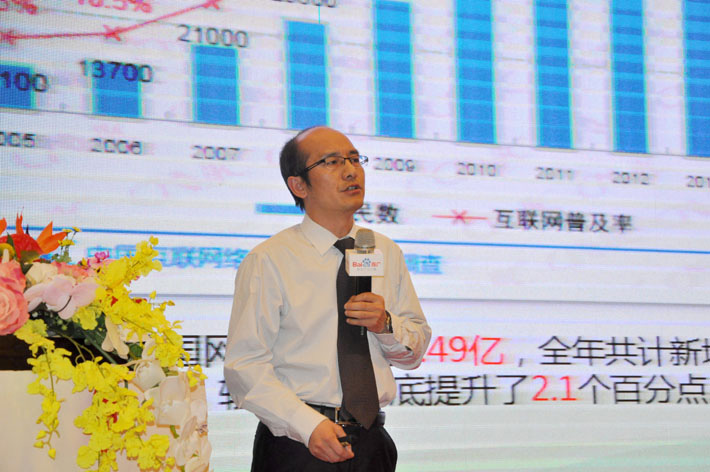 高站遠(yuǎn)矚，移攬?zhí)煜隆?015年百度移動(dòng)推廣峰會(huì)會(huì)議報(bào)道