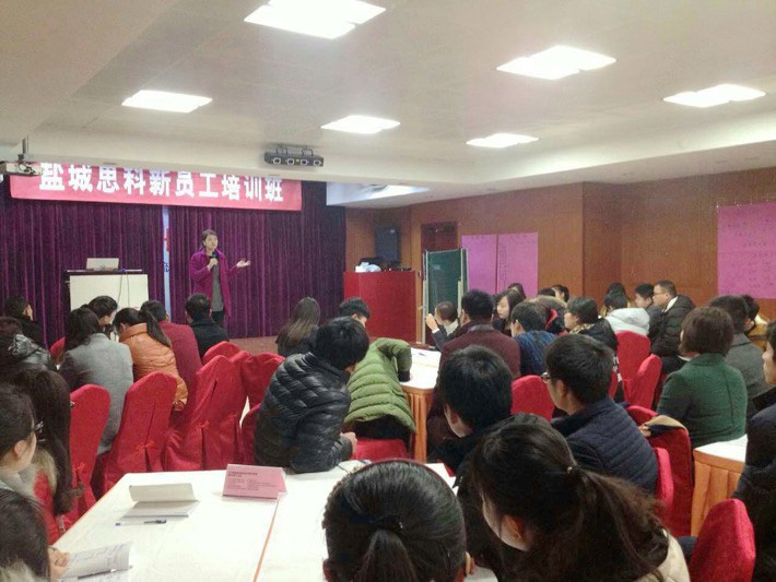 鹽城思科2015新春第一期新人崗前培訓(xùn)班開課啦！