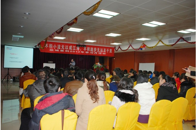 積以跬步學(xué)習(xí)，行以百度千里 鹽城思科2012年學(xué)習(xí)月活動(dòng)